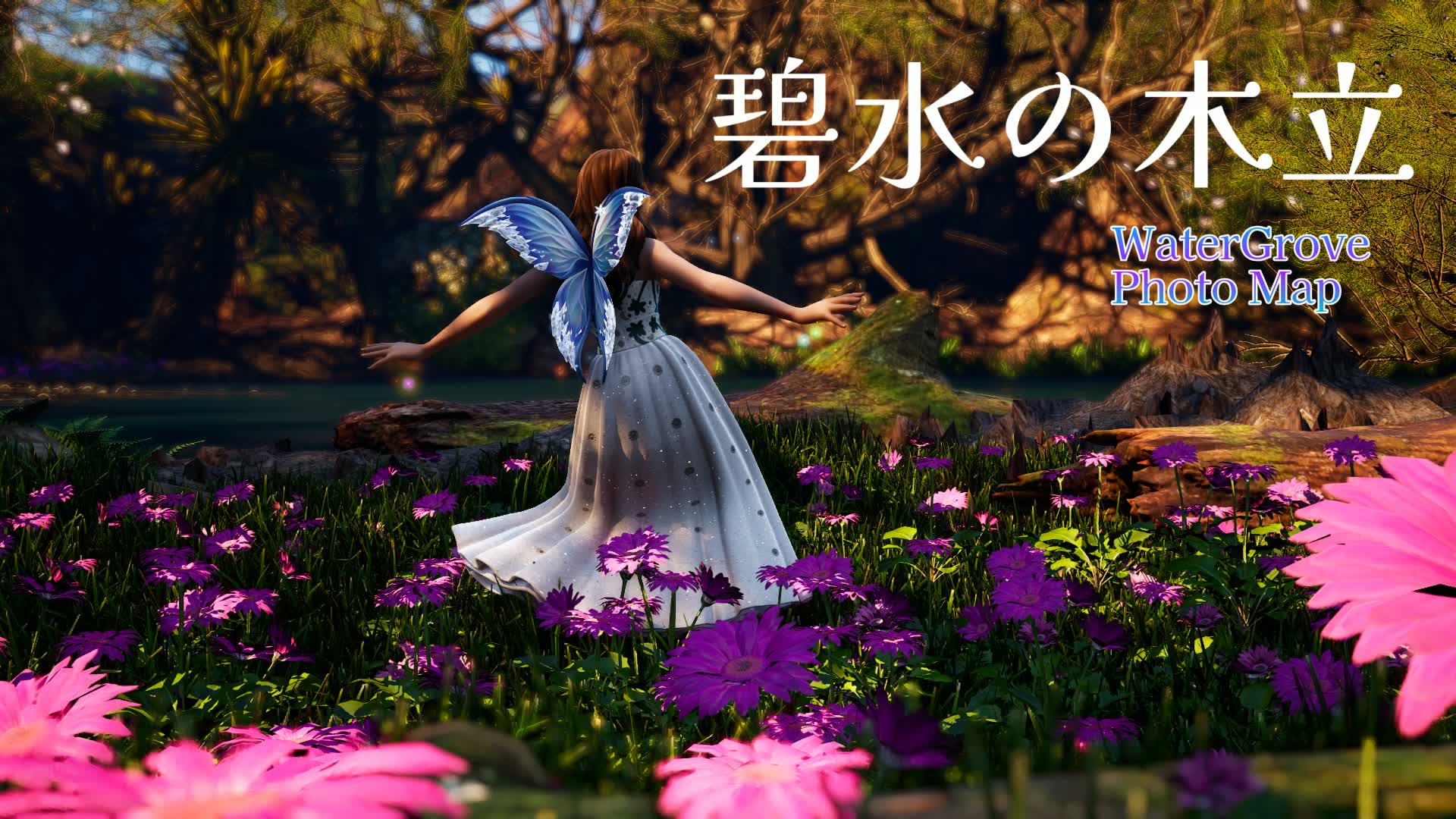 碧水の木立 Cyan WaterGrove/Photo Map
