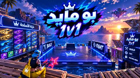 1v1 Bo Maid