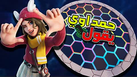 HAMDAWI SAYS FUNNY GAME