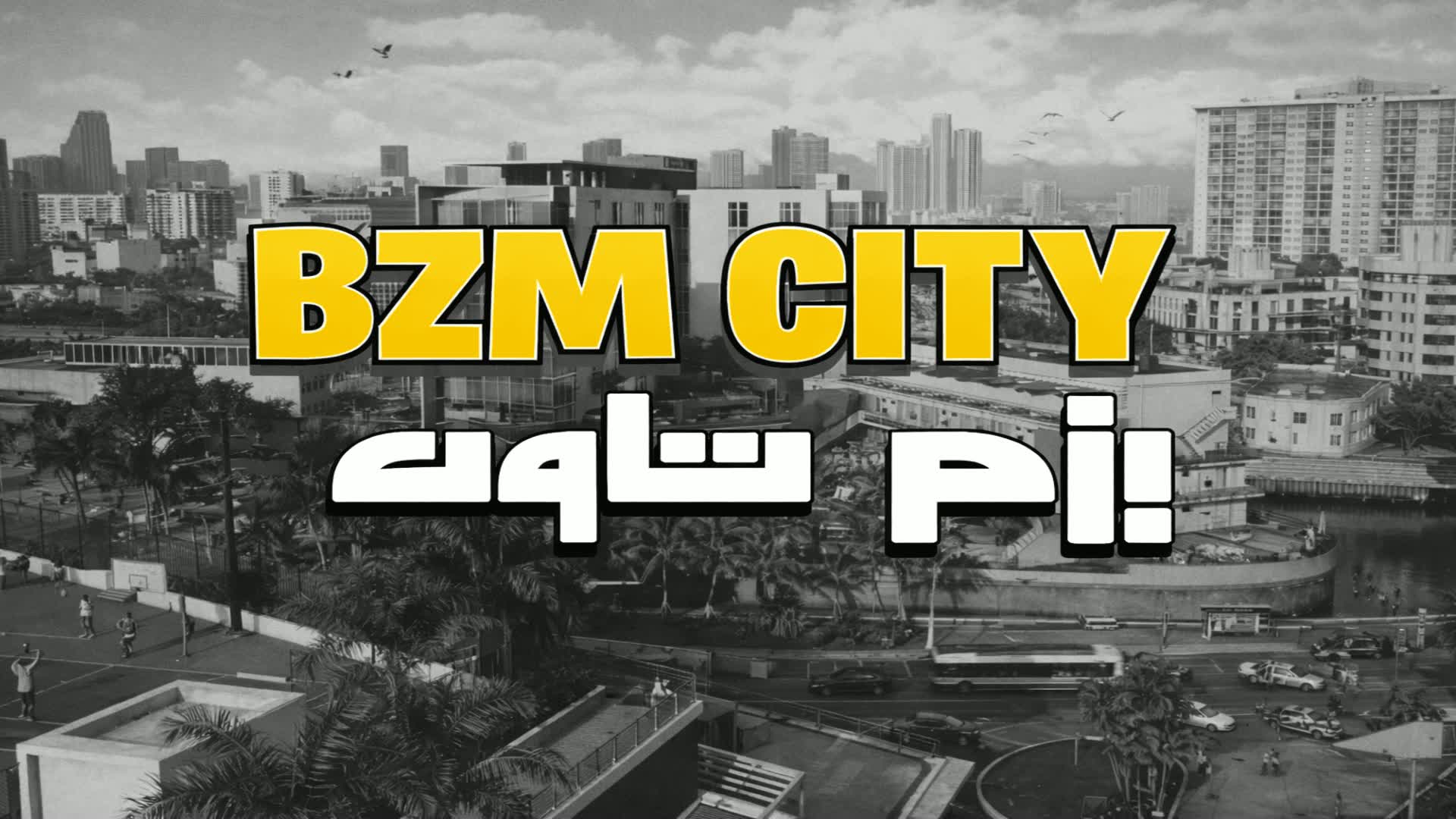 BZM CITY ⭐ بزم تاون