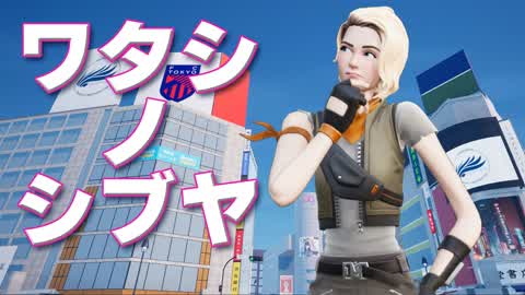 ワタシノシブヤ SGH
