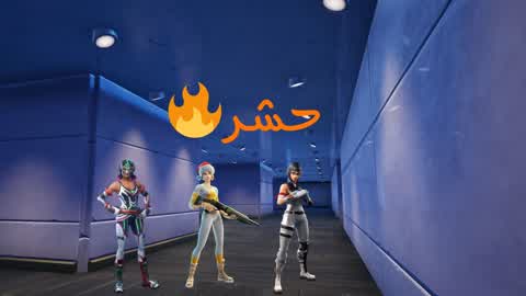 حشر 10ضد10🥇💯