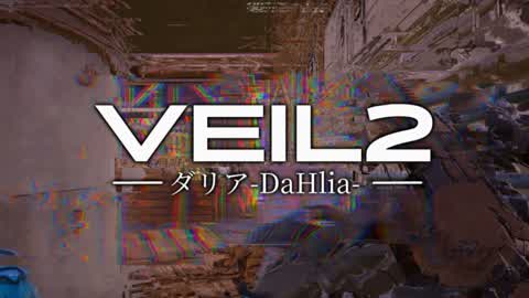 ダリア-DaHlia- ヴェイル2