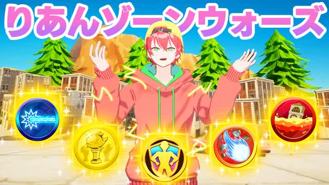 りあん ZONE WARS 🌀