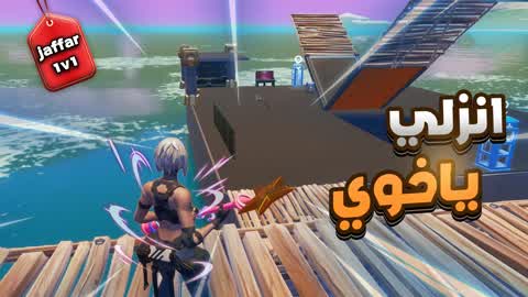 1v1 me bro {انزلي ياخوي}
