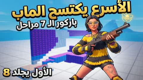 Parkour Killers race!