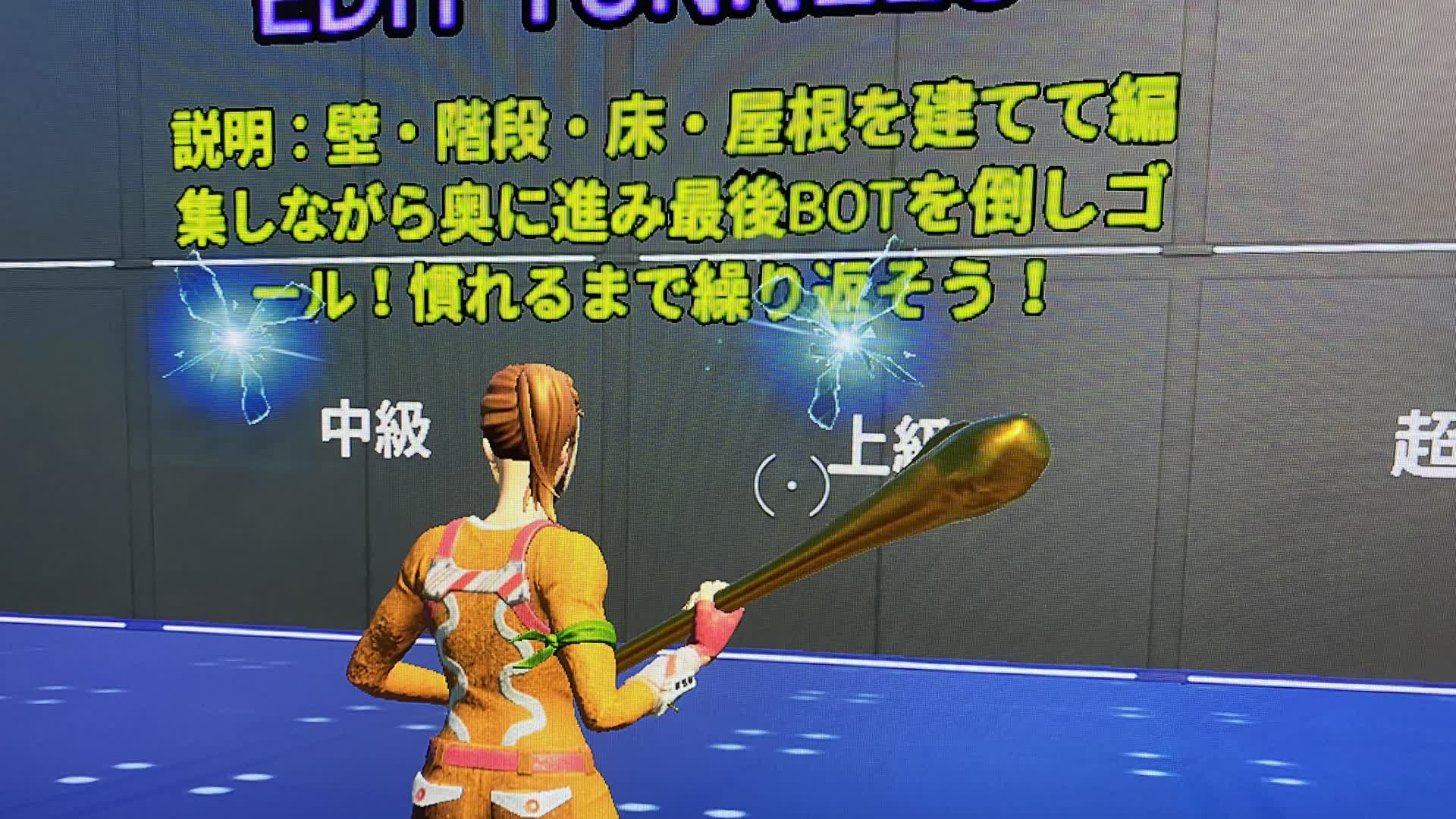 初心者・中級者　建築練習ＭＡＰ 最新, Fortnite island 4172-0891-6774 by asahi