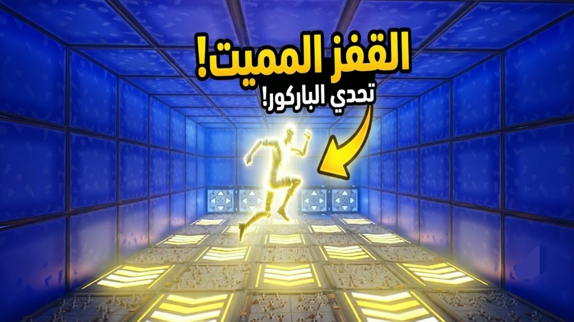 Precision Jump Pro.