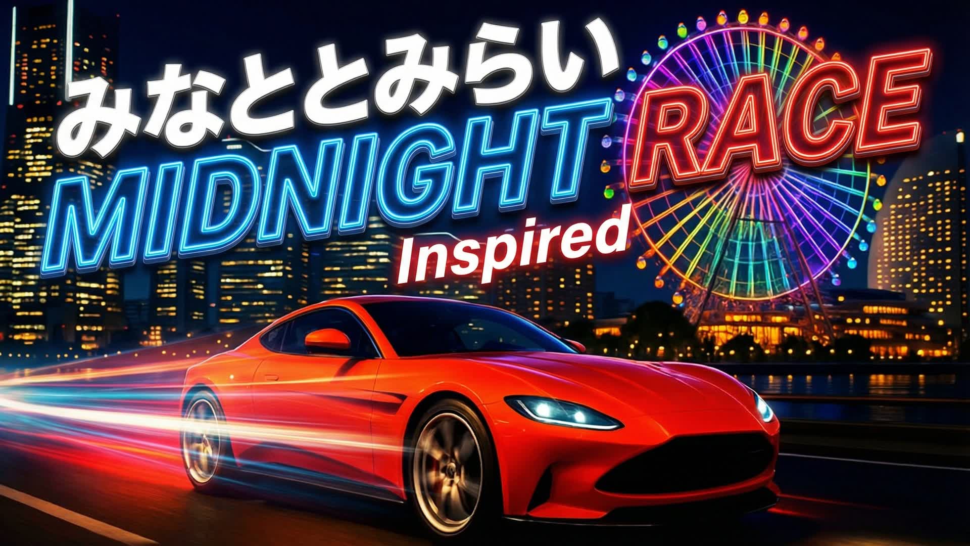 みなとみらい Inspired Midnight Race