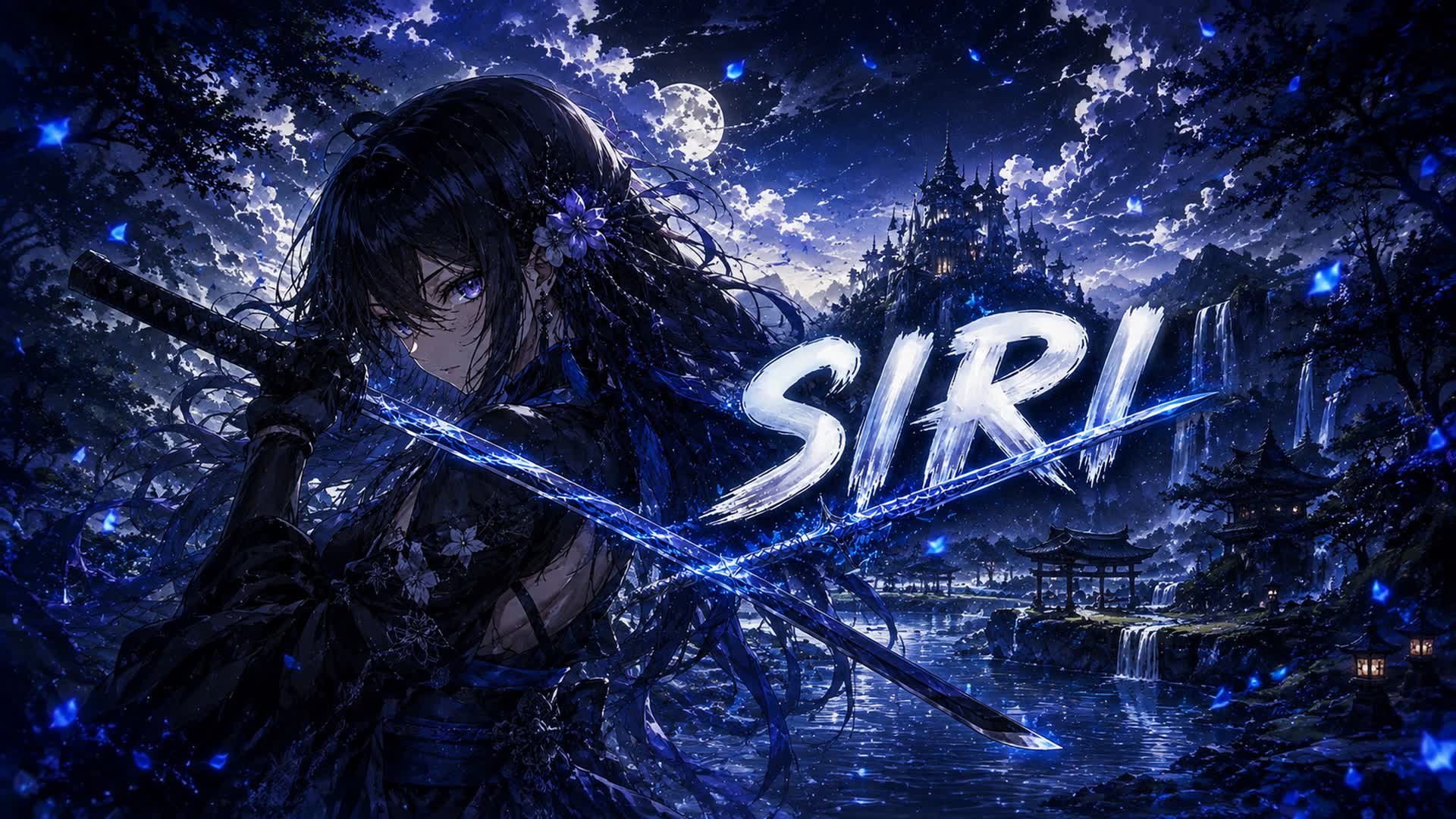 シリ