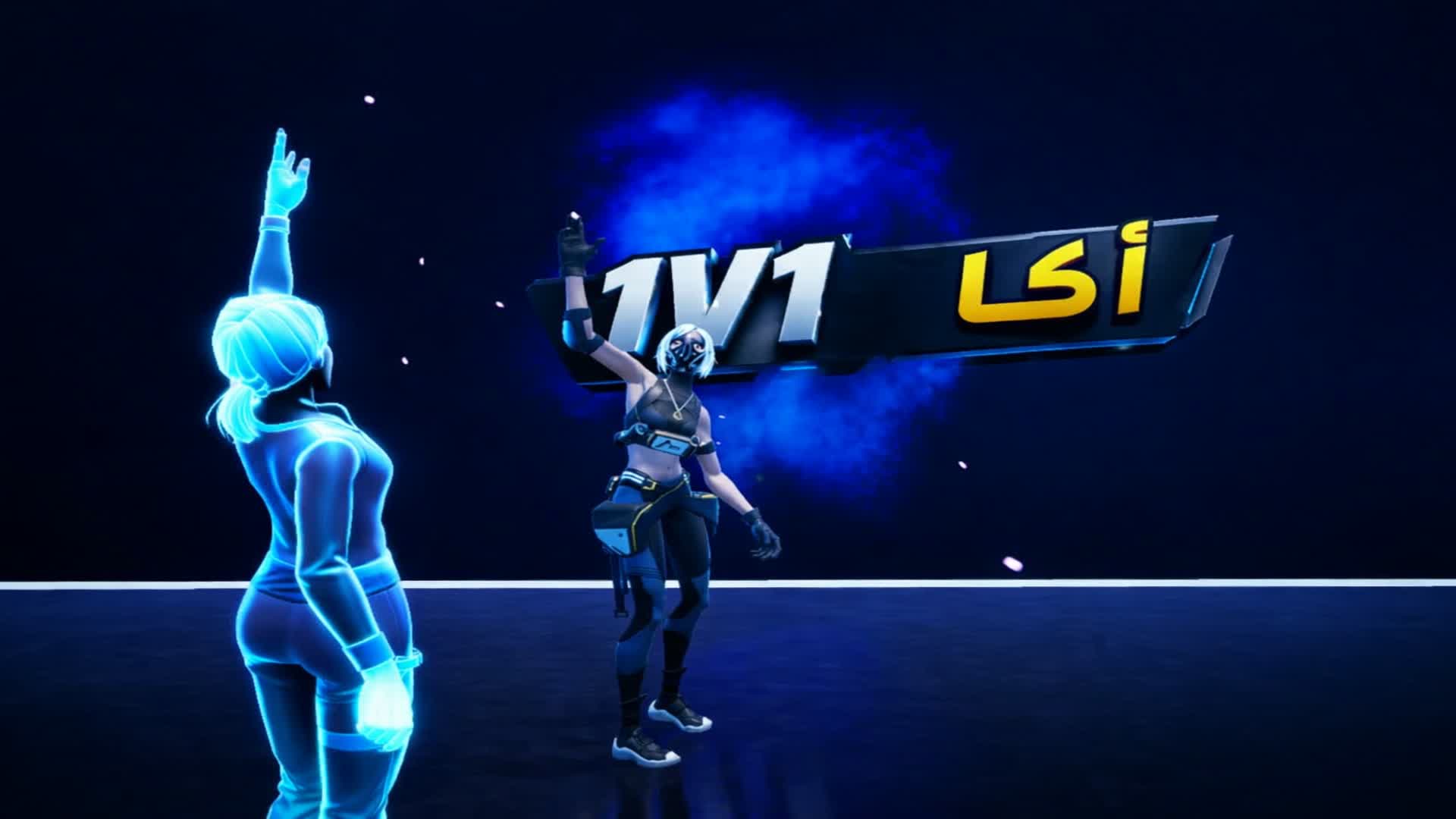 1v1 أكا