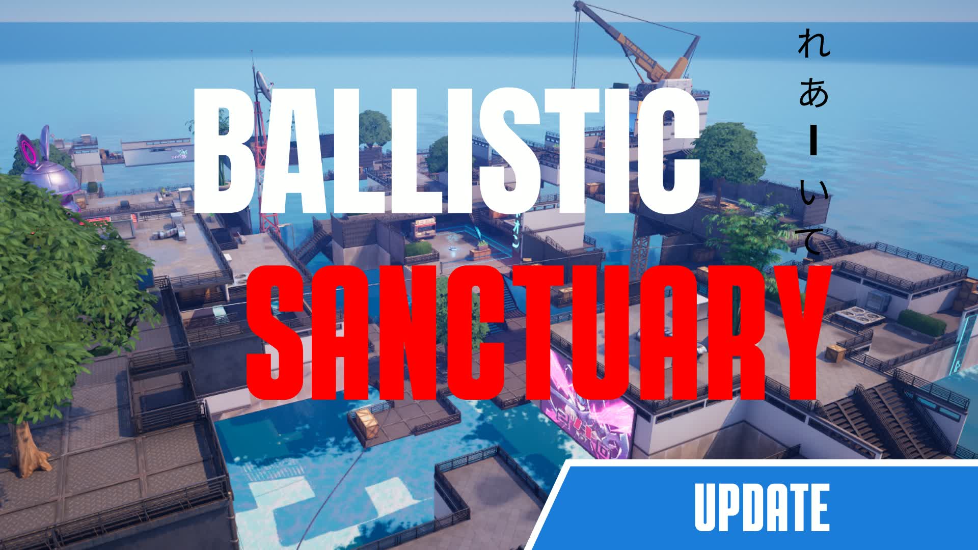 バリスティック ゾーンウォーズ 3V3V3