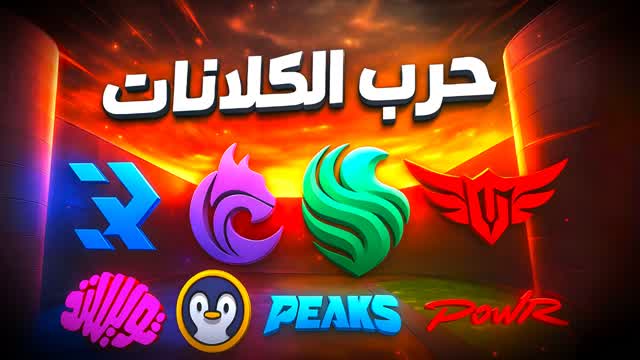 Clans War | حرب الكلانات