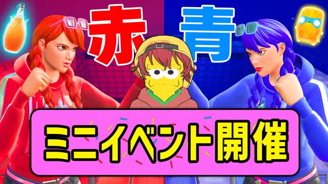りあんレッドvsブルー 🔴 🔵