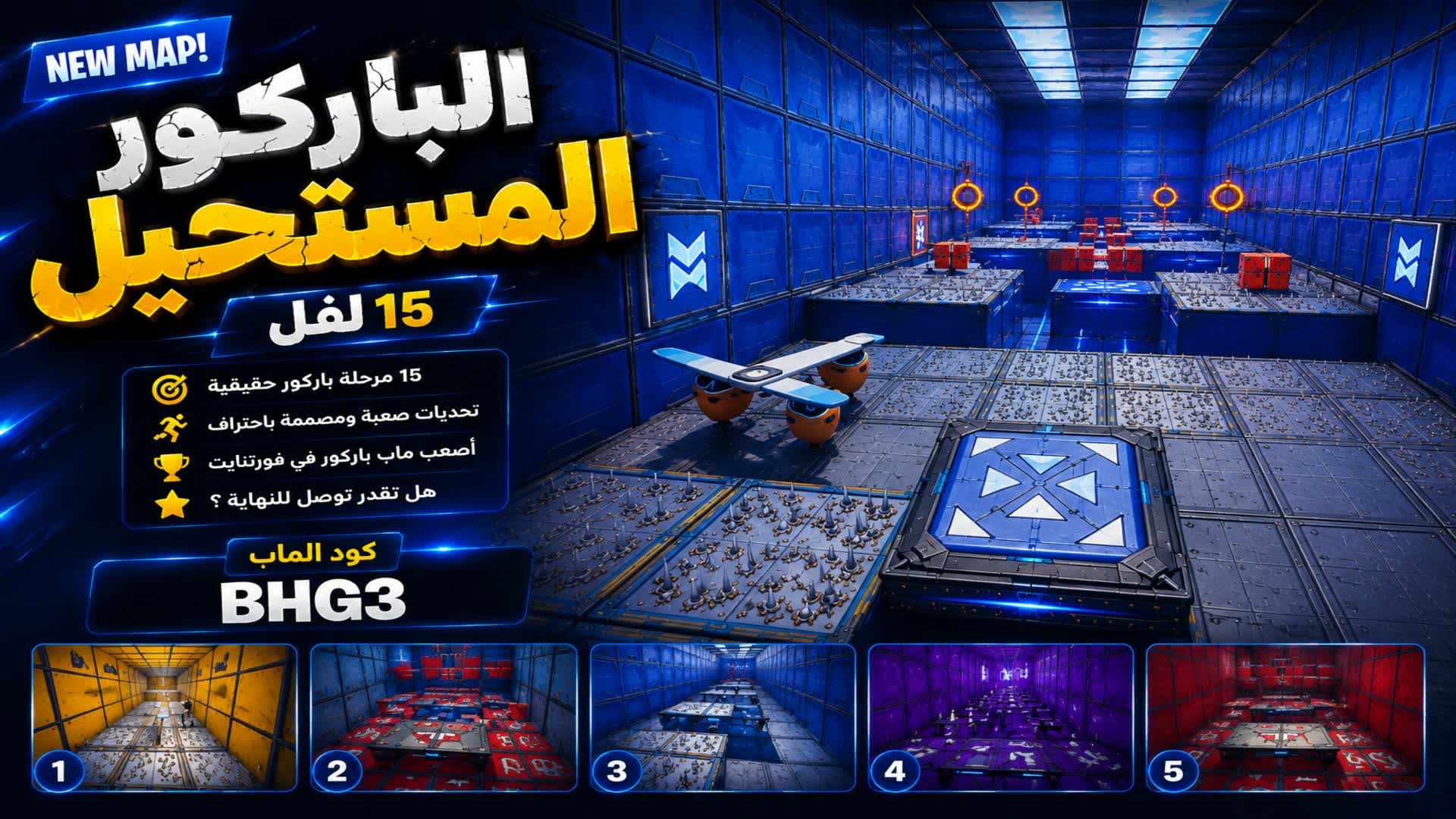باركور المستحيل | 15 لفل [BHG3] — Fortnite island 8189-7696-6715 by Hussain-7