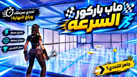 Parkour Speed RS