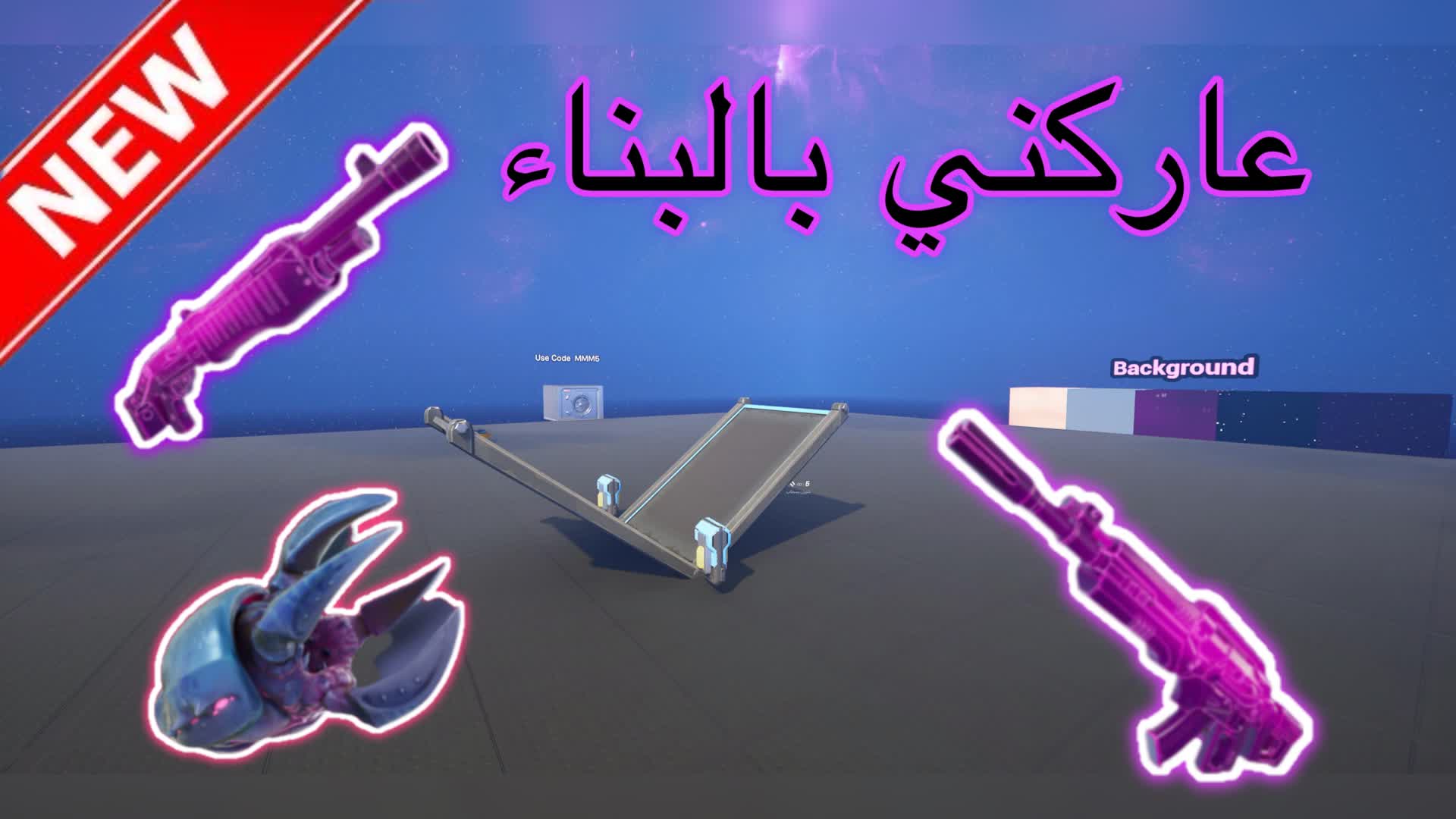 عرب عاركني بالبناء build fight 阿拉伯 1v1