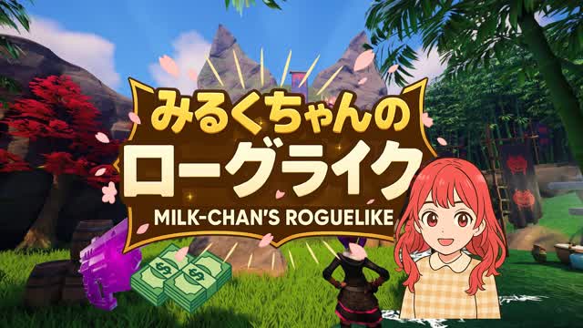 Capture 1 – みるくちゃんのローグライク / Milk-chan's Roguelike