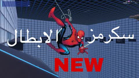 سكرمزالابطال Scrims 2025🏆