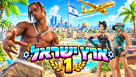 ISRAEL REAL LIFE 1