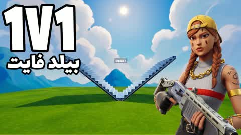 1V1 بŮŮŘŻ ŮاŮŘŞ