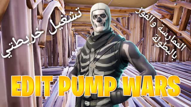 SKULL EDIT PUMP WARS تحرير حروب المضخات