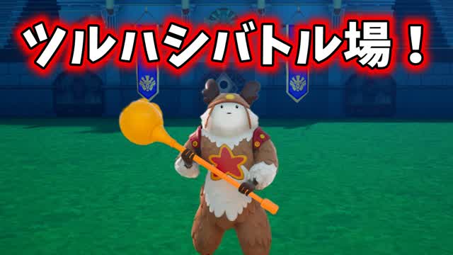 ツルハシバトル場！