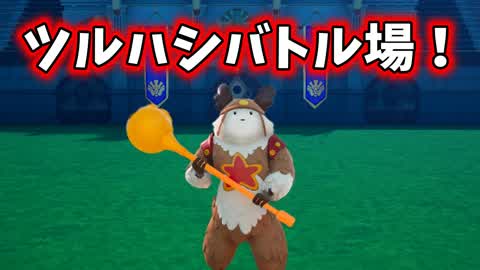 ツルハシバトル場！