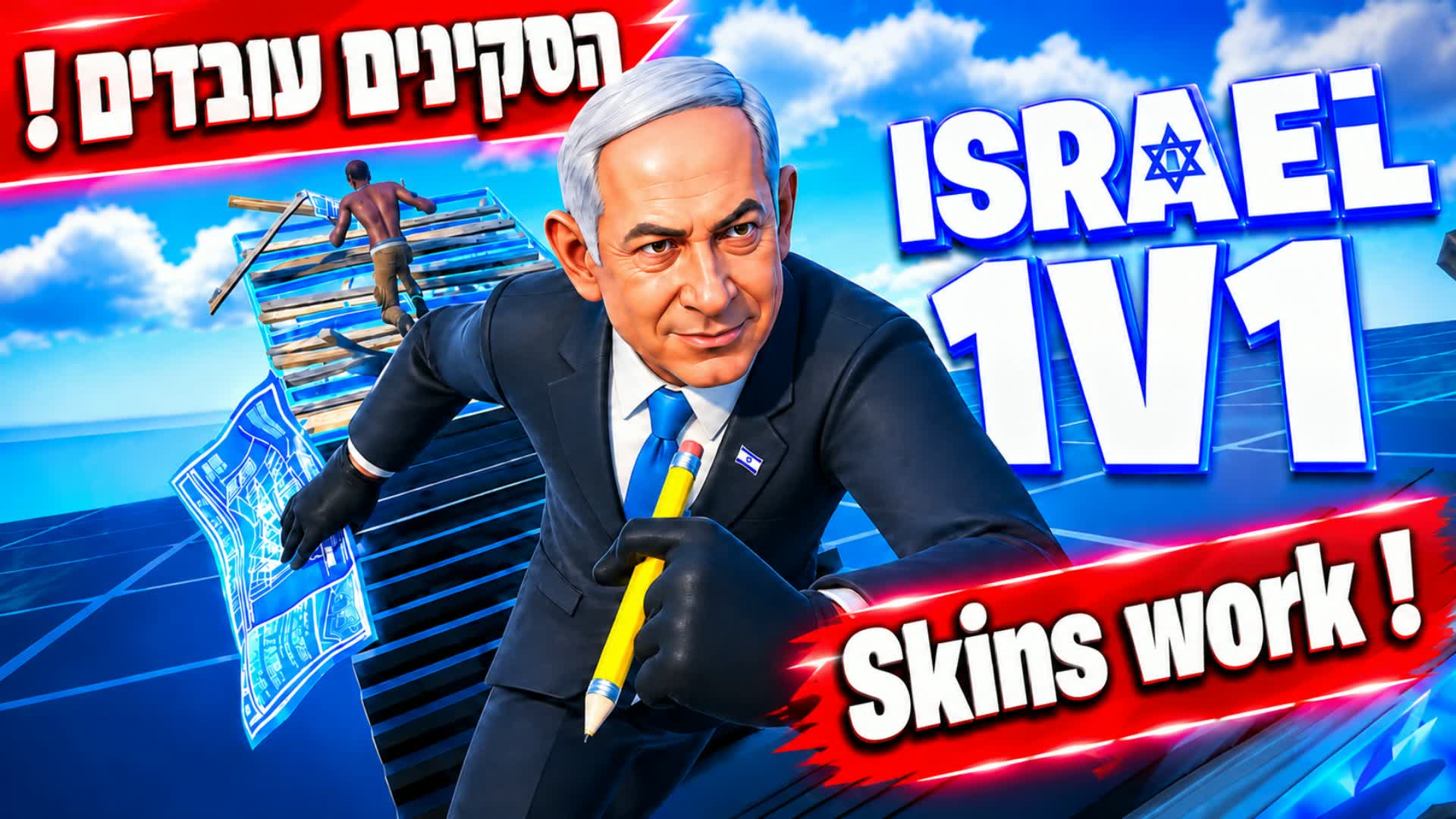 ISRAEL 1対1