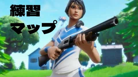 アリエル練習場