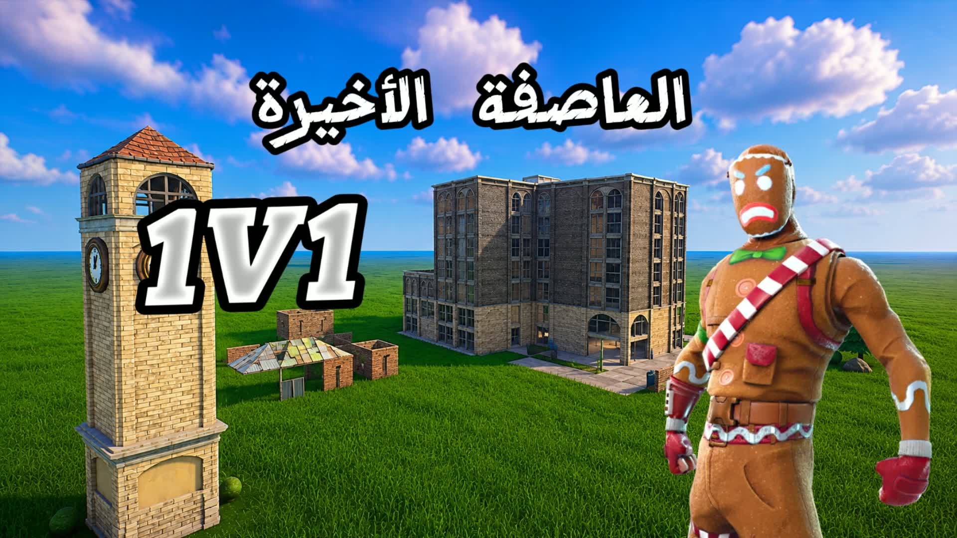 العاصفة الأخيرة Tilted 1V1V1