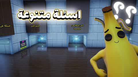 أسئلة متنوعة