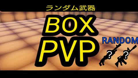 Random weapon BOXPVP