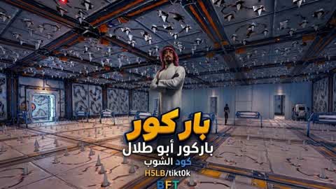 Parkour Abu Talal