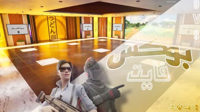 BOX FIGHT / بوكس فايت