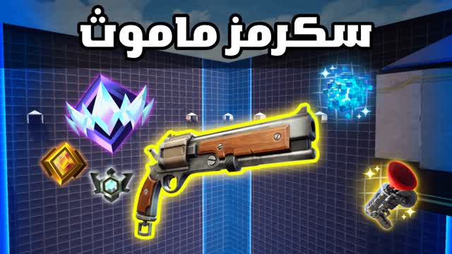 سكرمز ماموث Panvils💯