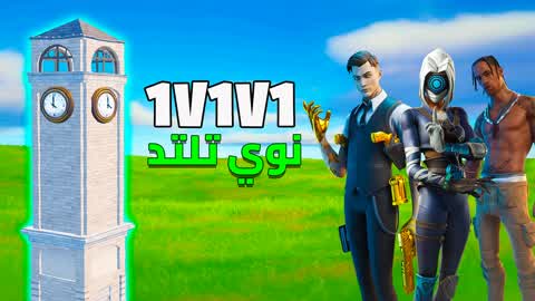NOOEE 1V1V1 NOI TILLED 🎯