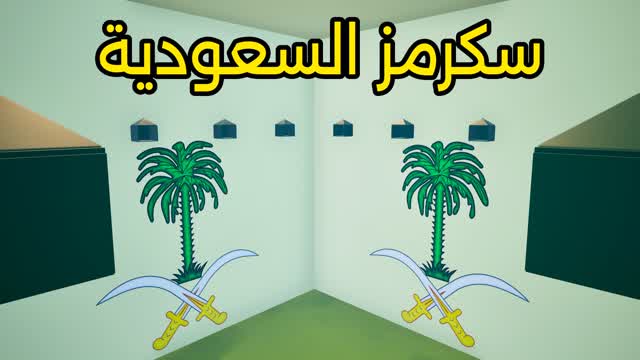 🥇🏆SAUDI SCRIMS سكرمز سعودية 🏆🥇