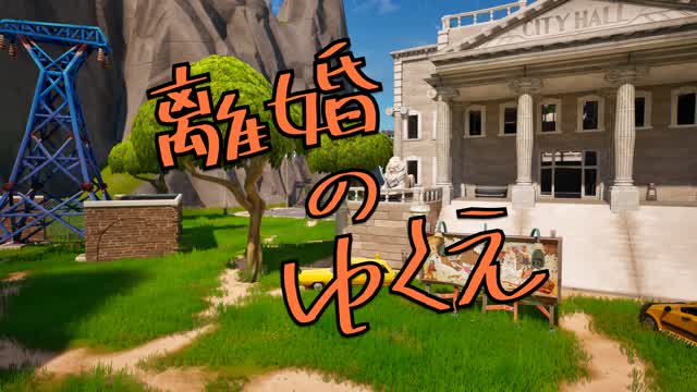 Capture 1 – 離婚のゆくえ