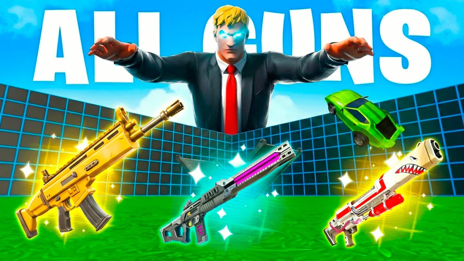 全銃器1対1 新