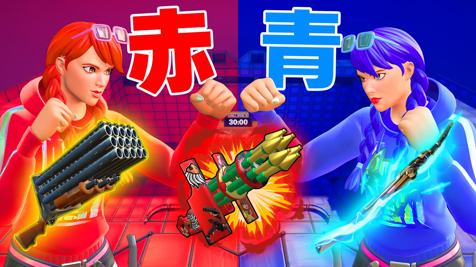 りあんレッドvsブルー 🔴 🔵 3623-6112-9490 by liaqn - Fortnite