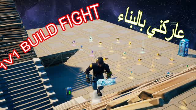 1v1 BUILD FIGHT عاركني بالبناء