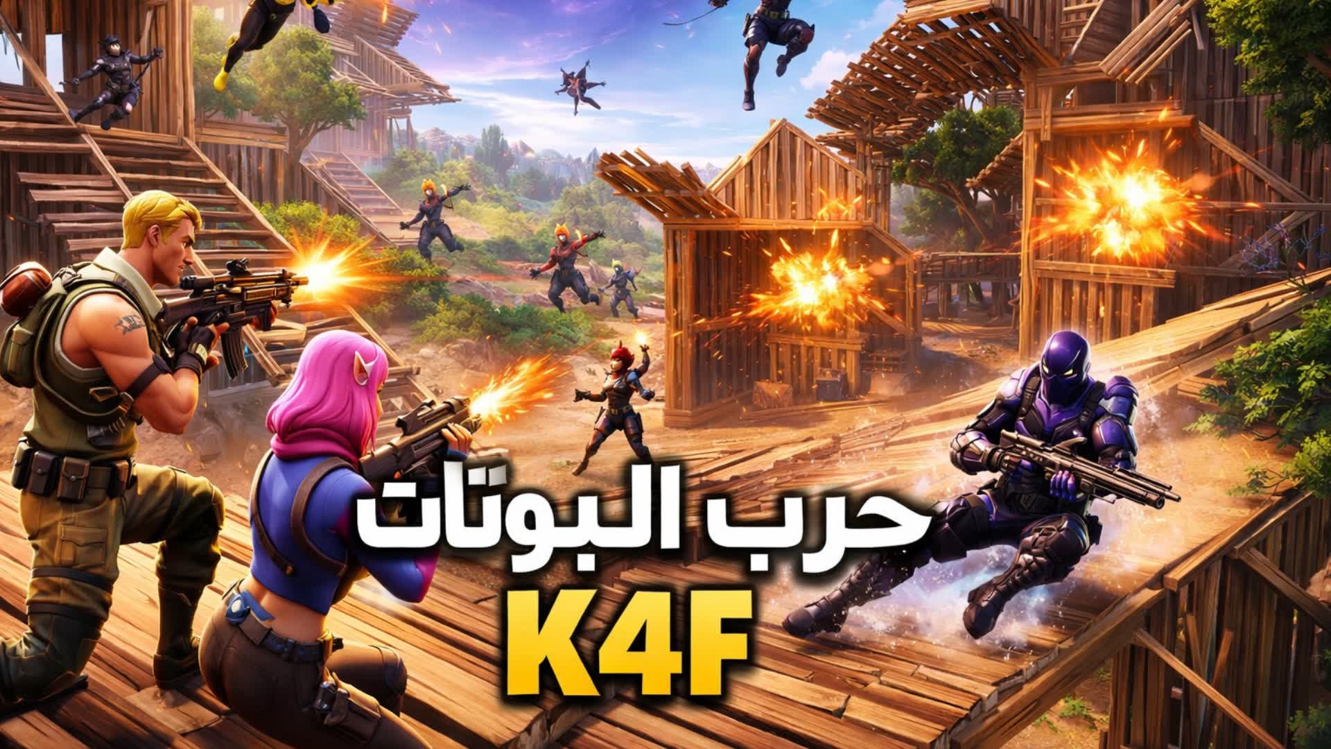 K4F ウォー・オブ・ボッツ