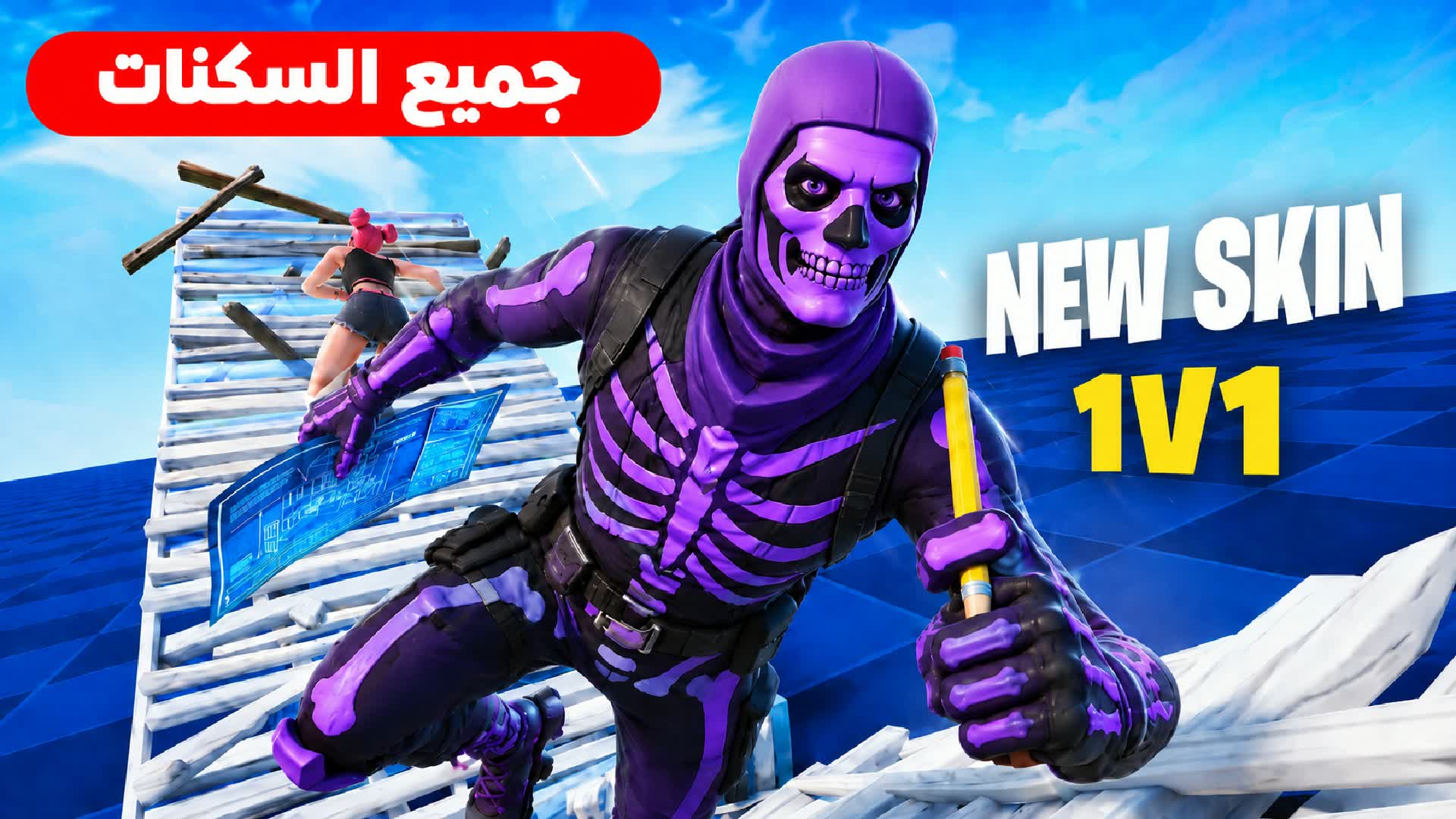 BEST FFA 1V1 NEW SKIN