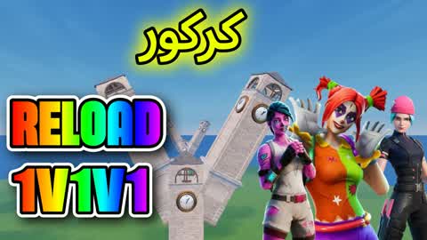 1V1V1 RELOAD TILTED كركور