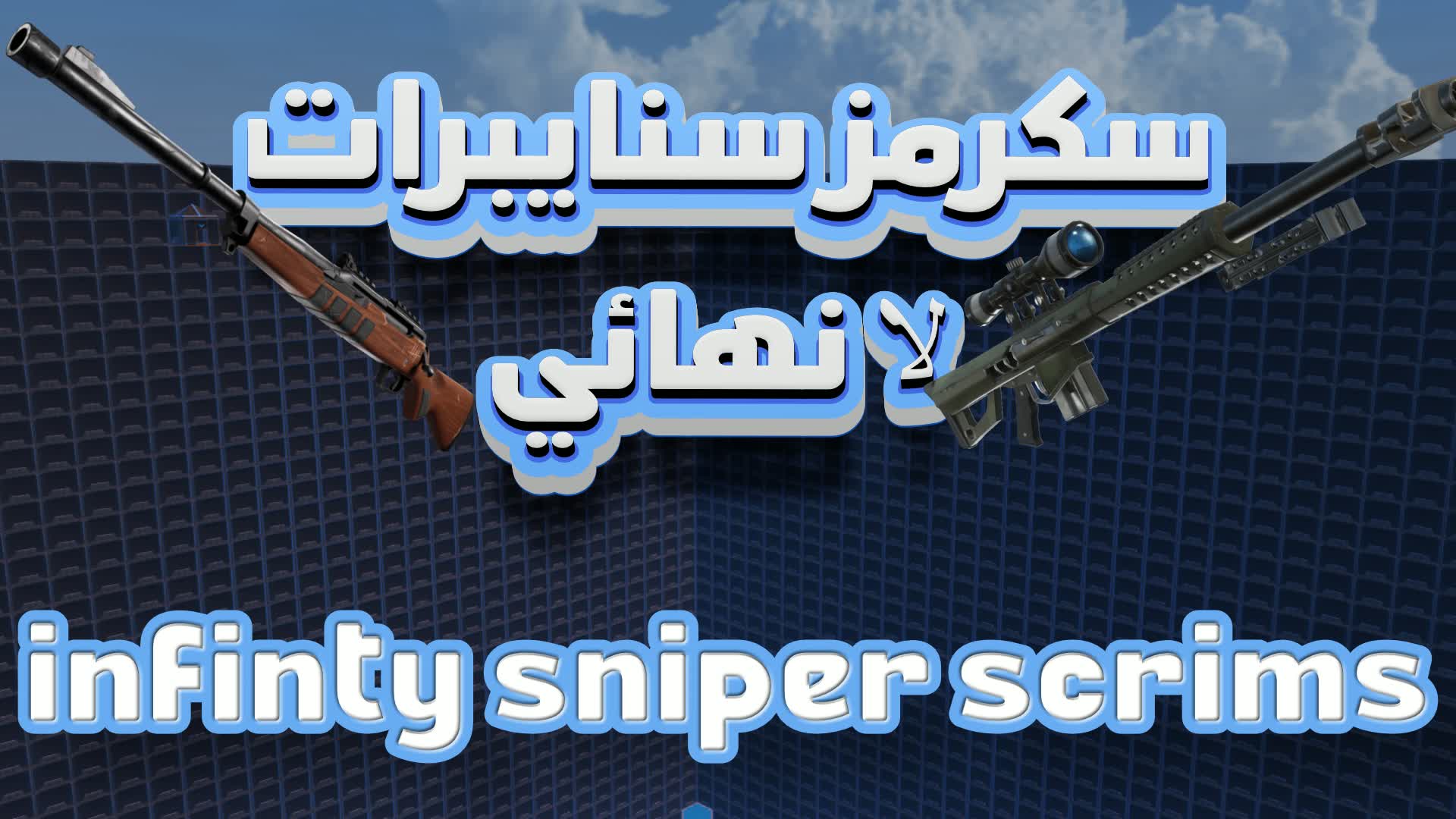 スクラムスナイプラットは無限大