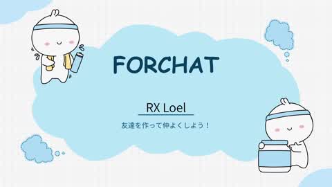 ForCHAT_Loel