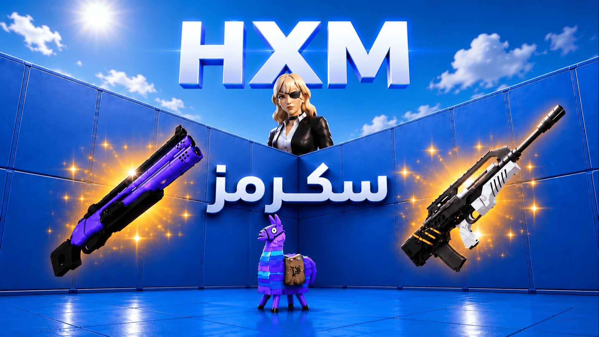 HXM سكرمز 🏆