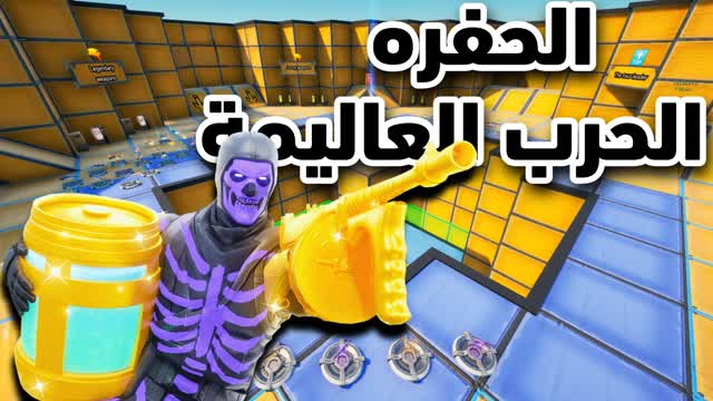 ⭐ THE PIT | الحرب العالمية ⭐