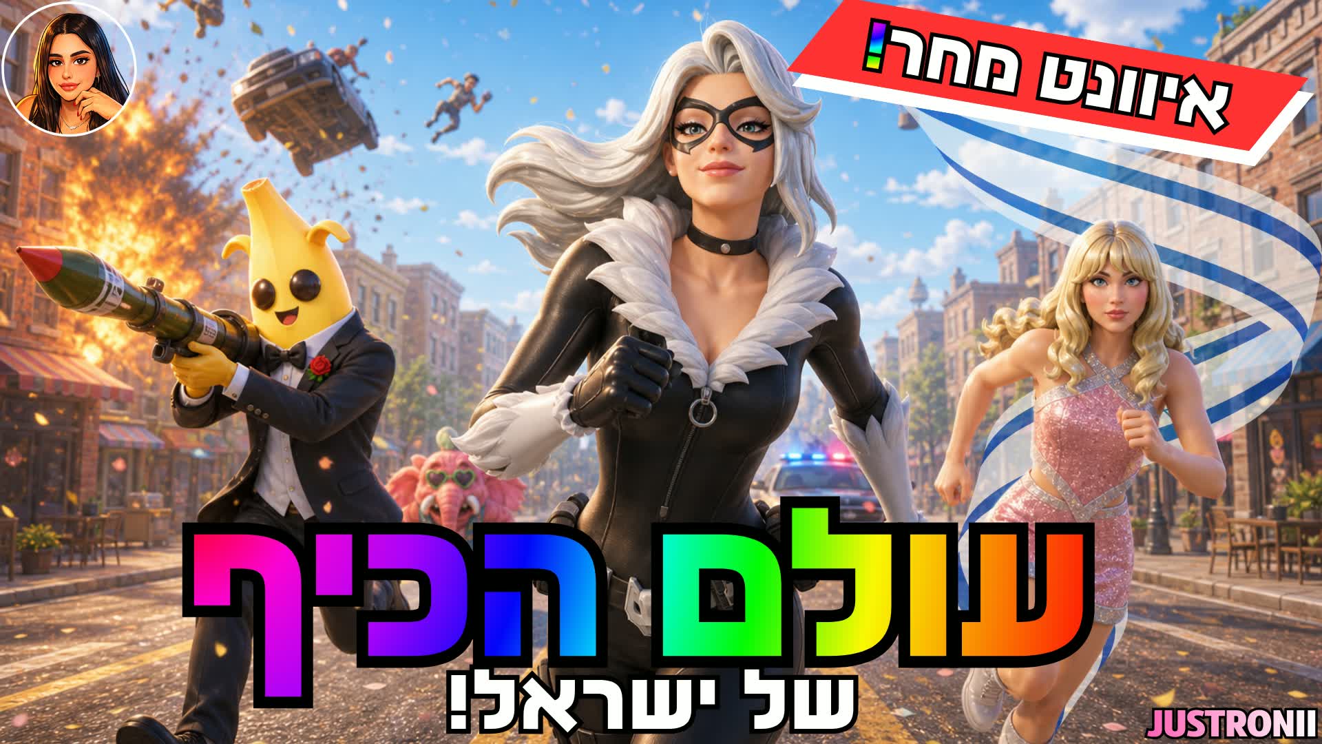 ISRAEL FUN WORLD🎡